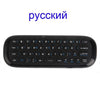 Vontar 2.4G Wireless Mini Keyboard Air Mouse 057 English Russian For Windows Android Tv Box Rechargeable Same As W1 Air Mouse