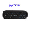 Mini Wireless Keyboard W1 Air Fly Mouse Gyro Sensing Sensor 2.4G English Russian Remote Control For Windows Android Tv Box Pc